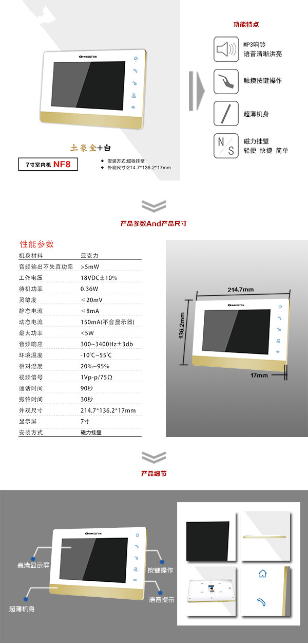 海门市楼宇可视室内主机一号