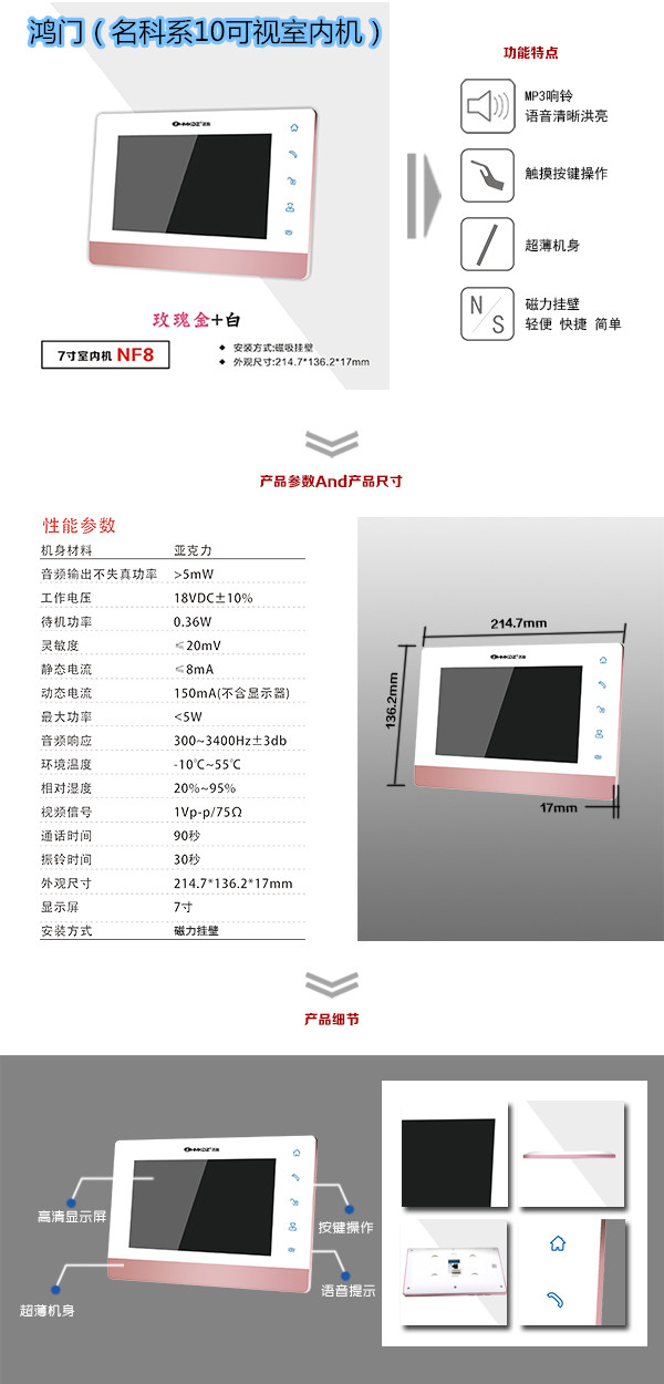 海门市楼宇对讲室内可视单元机