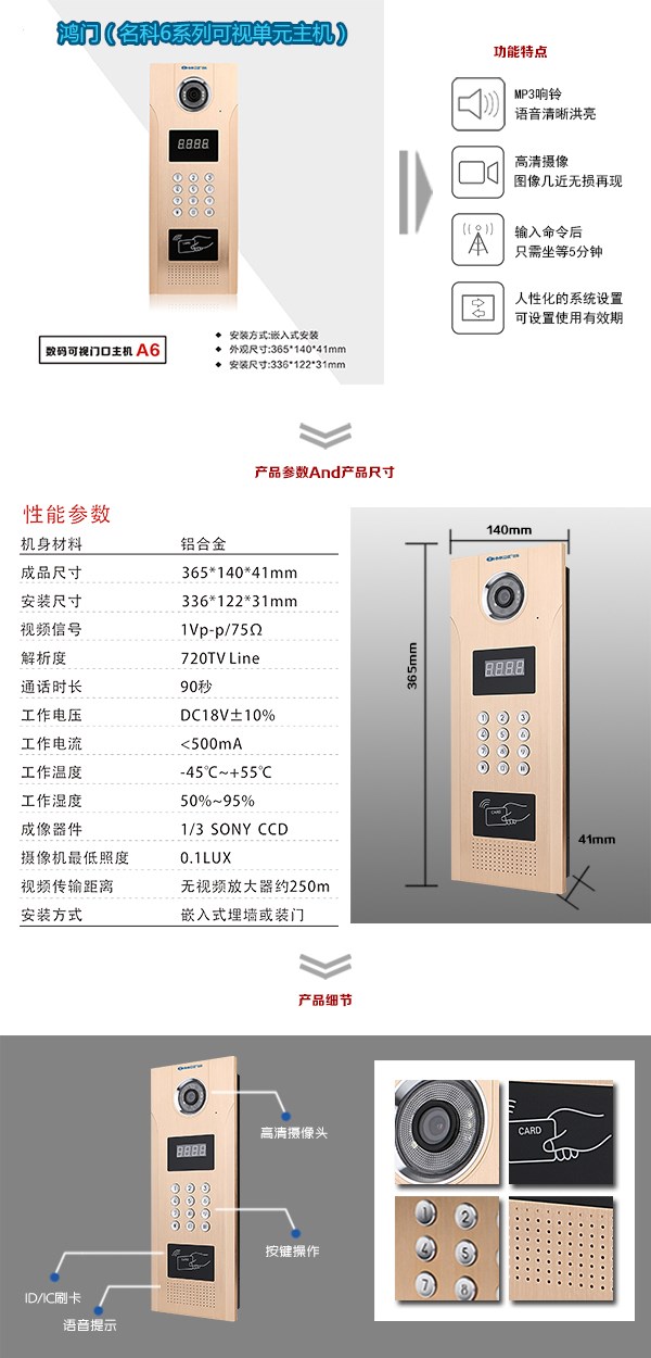 海门市可视单元主机1